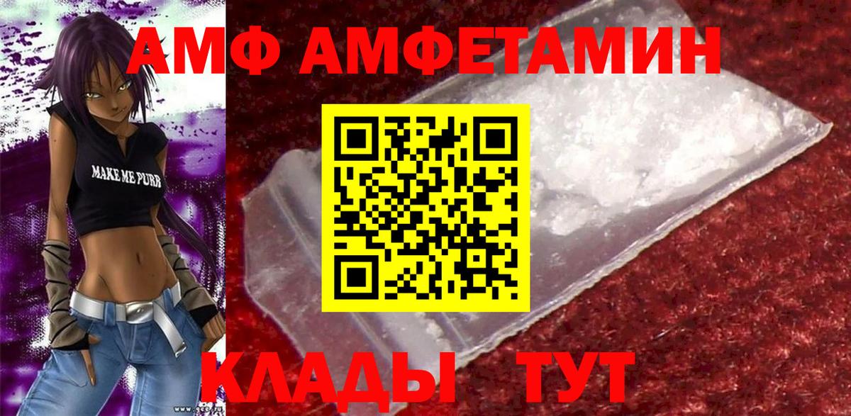 Amphetamine  Амфетамин  Светлоград  Вход с VPN  АМФ Розовый 