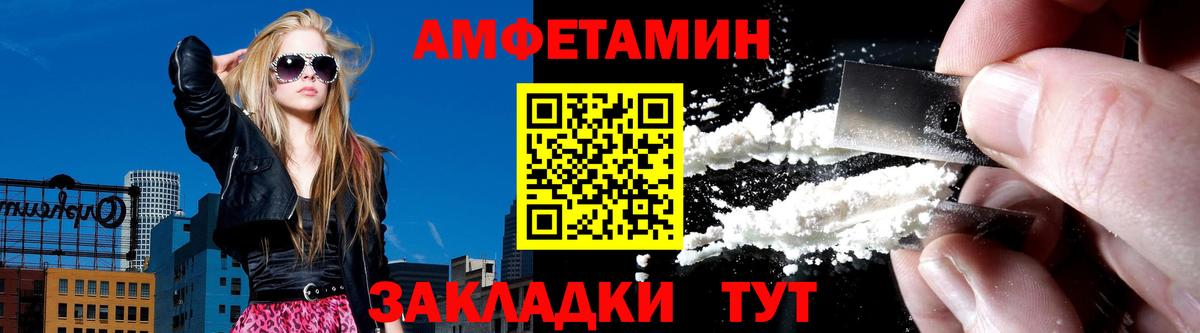 АМФЕТАМИН VHQ Светлоград