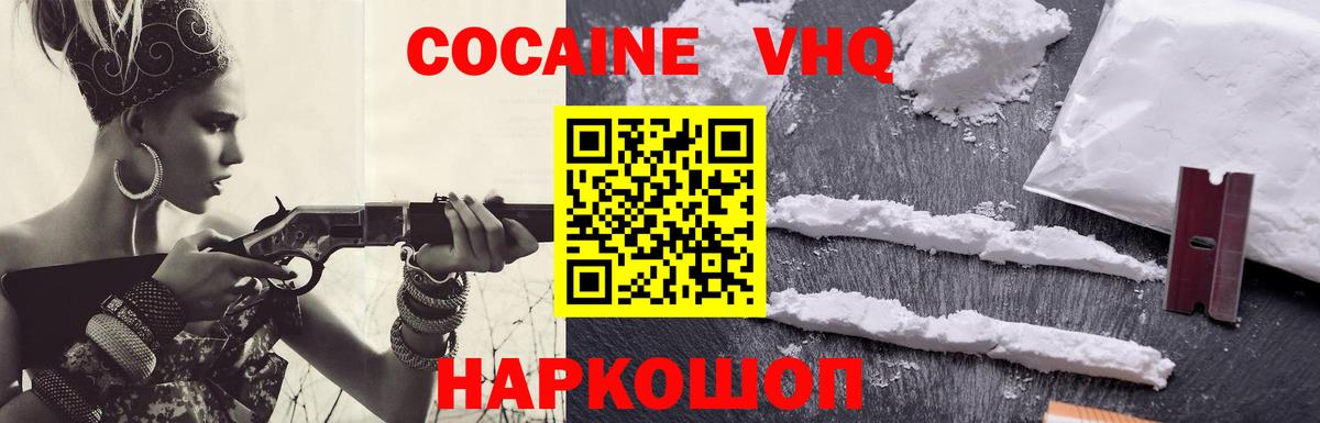 COCAIN Columbia Светлоград