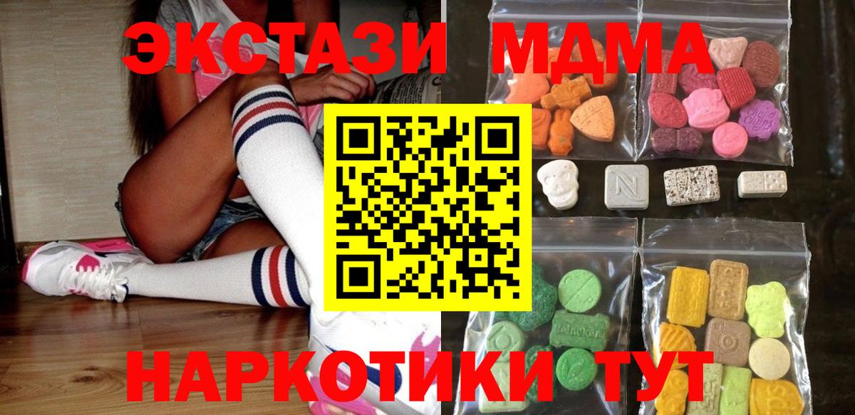 Ecstasy  Вход с VPN  Ecstasy TESLA  Светлоград  Экстази XTC 
