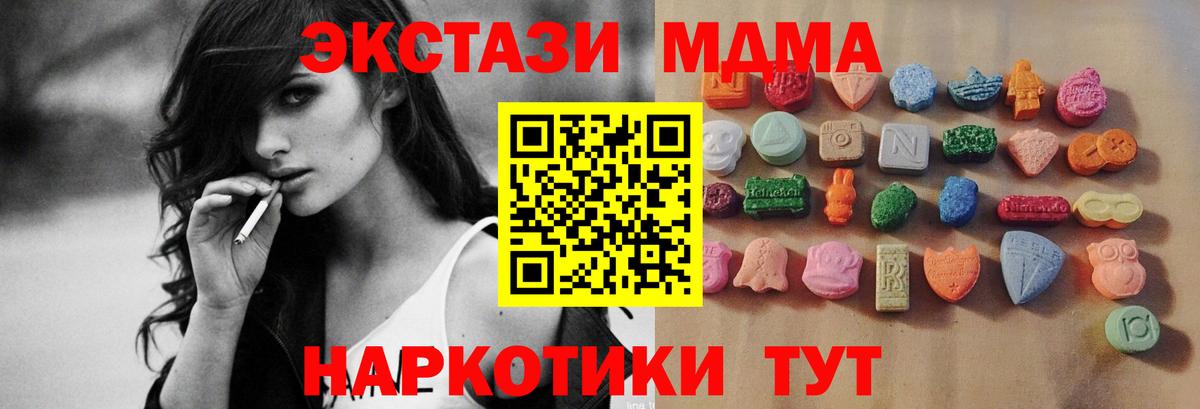 Экстази диски Светлоград