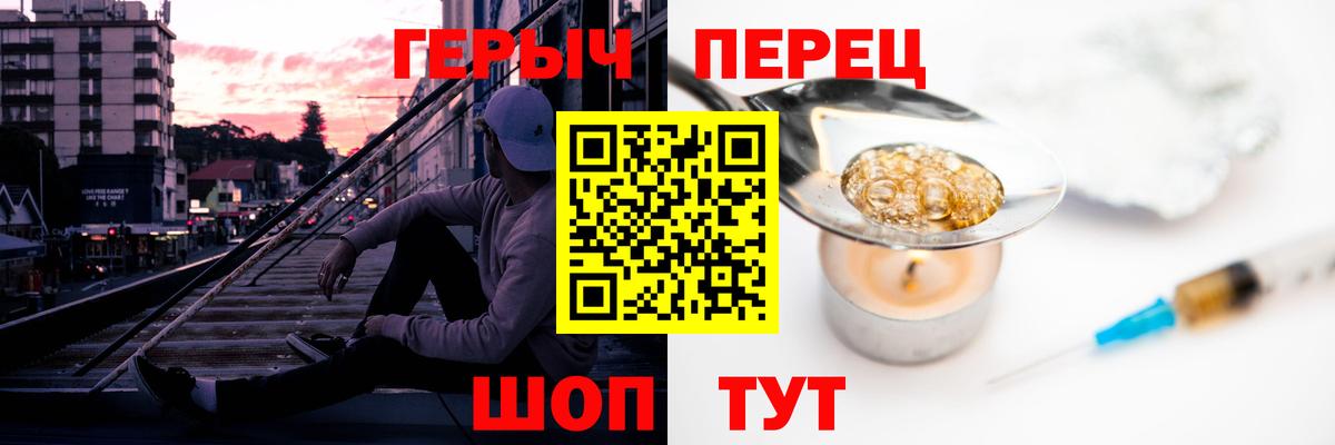 ГЕРОИН VHQ  Вход с VPN  Светлоград 