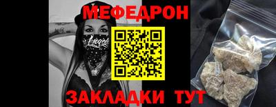 меф Новозыбков