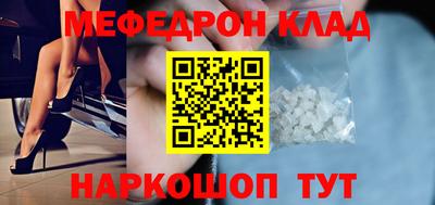 меф Новозыбков