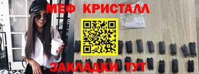 меф Новозыбков