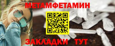 меф Новозыбков