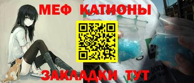 меф Новозыбков