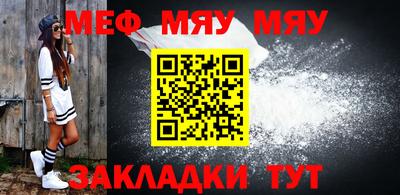 меф Новозыбков