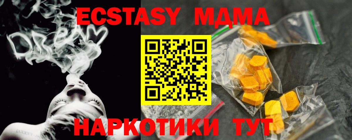 МДМА crystal  Вход с VPN  Светлоград  MDMA VHQ 