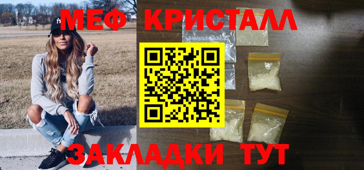 МЕФ мука Светлоград