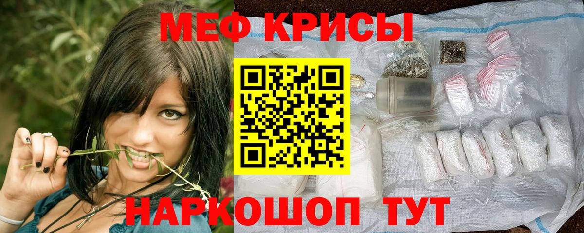 МЕФ  МЯУ-МЯУ кристаллы  Вход с VPN  МЕФ  Меф mephedrone  Светлоград 