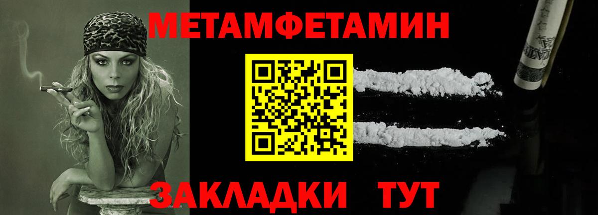 Светлоград  Метамфетамин мет  Вход с VPN 