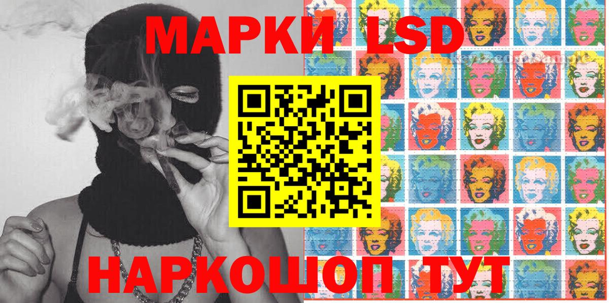 Светлоград  Наркотические марки 1500мкг  что такое наркотик  Наркотические марки 1500мкг  Вход с VPN 