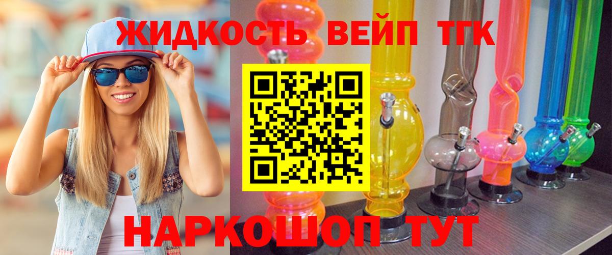 ТГК концентрат Светлоград