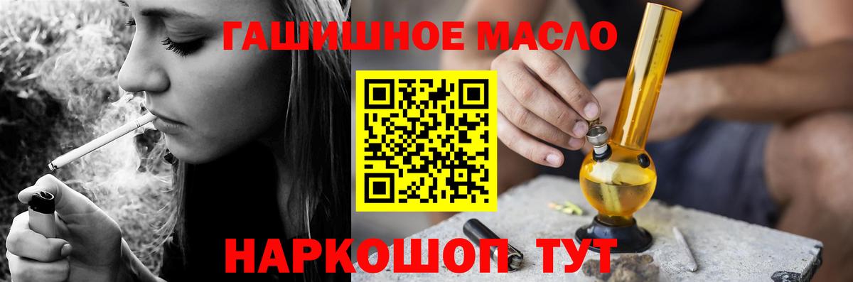 Дистиллят ТГК вейп с тгк  Вход с VPN    зеркало  Светлоград  Дистиллят ТГК гашишное масло 